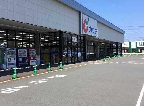 ドラックストア　カワチ薬品栗生店（ドラッグストア）まで1612m