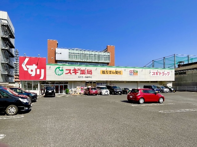 【静岡市駿河区小鹿のアパートのドラックストア】