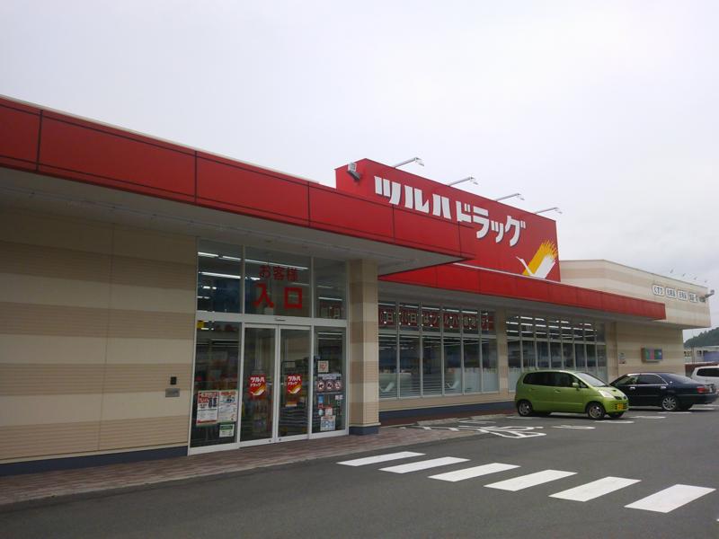 ドラックストア　ツルハドラッグいわき湯本店（ドラッグストア）まで618m
