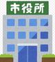 役所　大阪市東住吉区役所（役所）まで578m