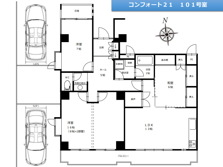 【コンフォート21のその他】