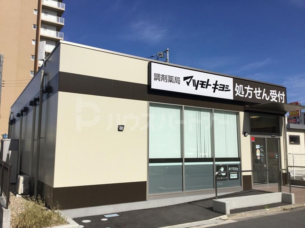 【柏市小青田のマンションのドラックストア】