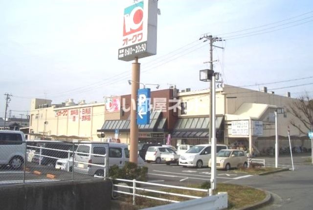 スーパー　オークワ岬店（スーパー）まで854m