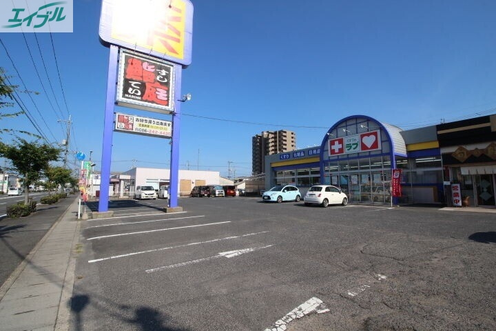 ドラックストア　くすりのラブ今店（ドラッグストア）まで271m