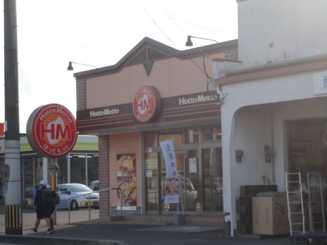 その他　ほっともっと阿久根店（その他）まで320m