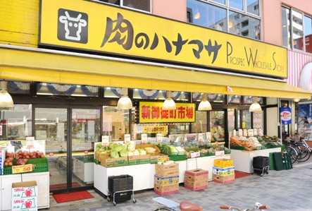 スーパー　肉のハナマサ新御徒町店（スーパー）まで132m