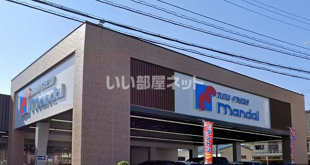 スーパー　万代 生駒店（スーパー）まで835m