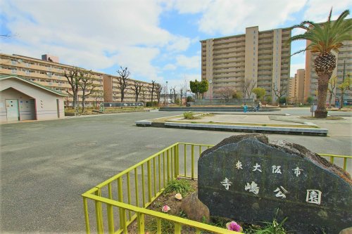 公園　寺嶋公園（公園）まで806m