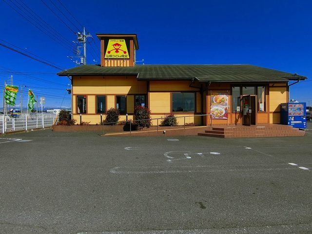 飲食店　山田うどん（飲食店）まで600m