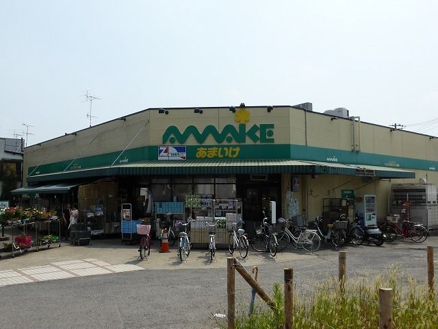 スーパー　スーパーあまいけ ウィズ久米店（スーパー）まで628m