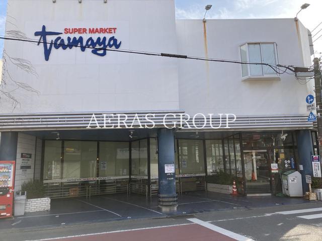 スーパー　たまや 幸町店（スーパー）まで819m