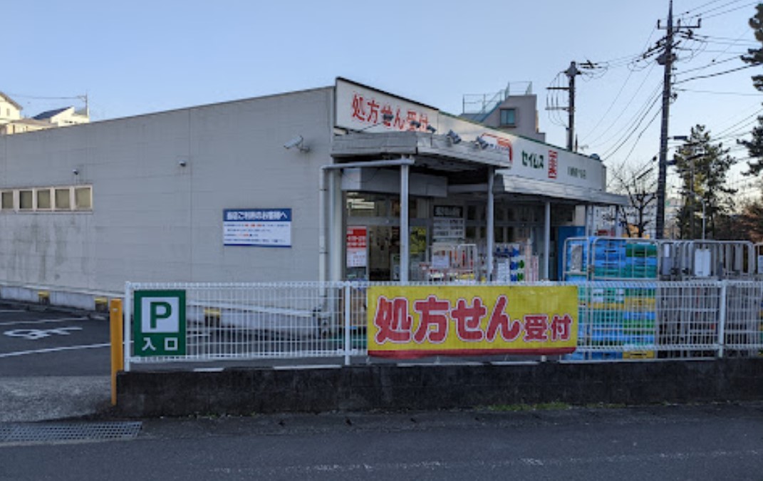 ドラックストア　ドラッグセイムス 川崎梶ケ谷店（ドラッグストア）まで1111m