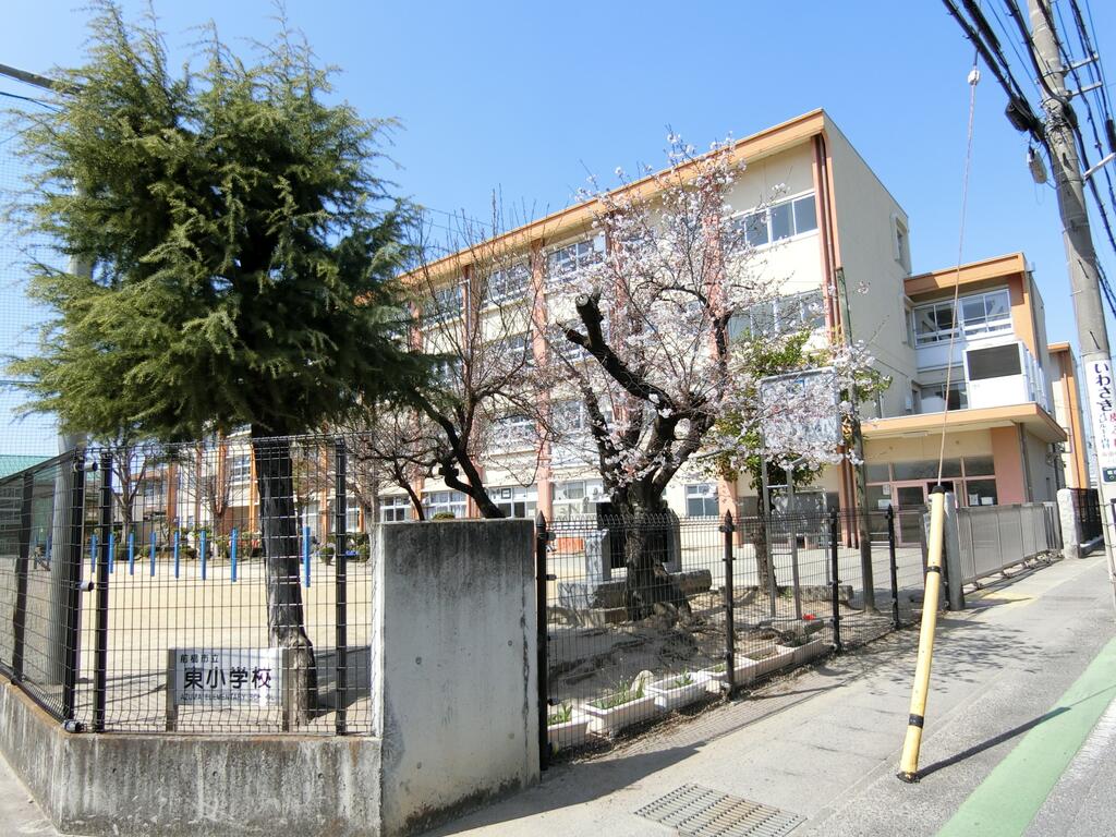 小学校　前橋市立東小学校（小学校）まで673m