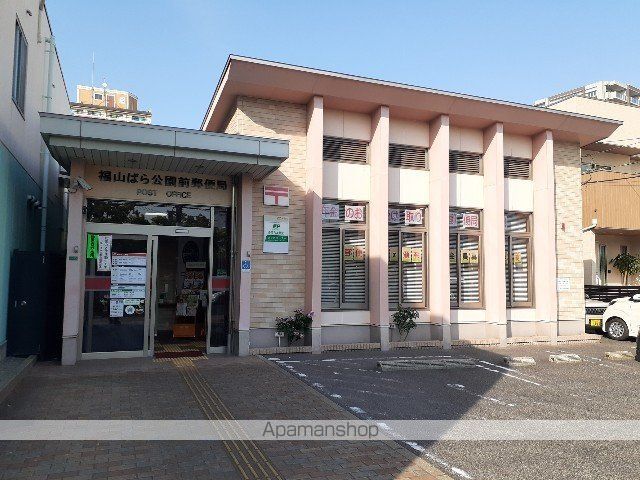 郵便局　福山ばら公園前郵便局（郵便局）まで260m