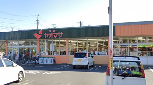 スーパー　ヤオマサ（スーパー）まで250m