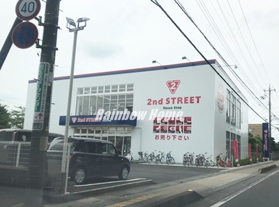 その他　セカンドストリートふじみ野店（その他）まで1611m