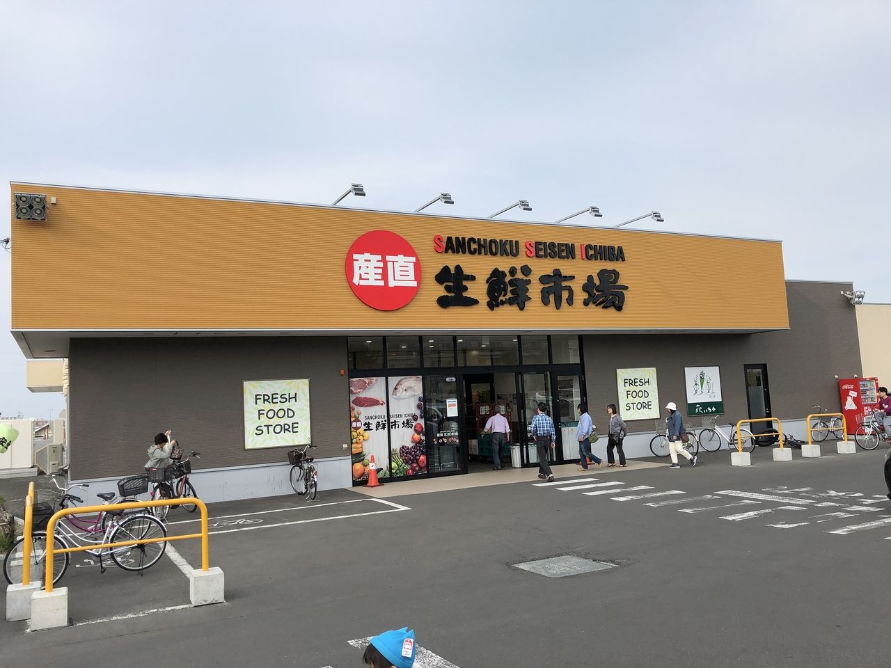 スーパー　産直生鮮市場北野店（スーパー）まで1307m