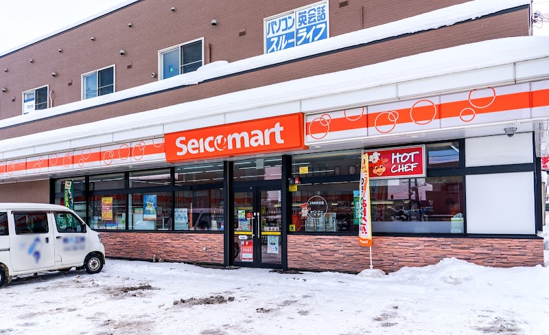 コンビニ　セイコーマート北野店（コンビニ）まで544m