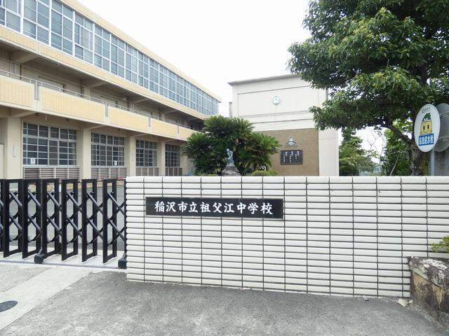 中学校　稲沢市立祖父江中学校（中学校）まで1938m