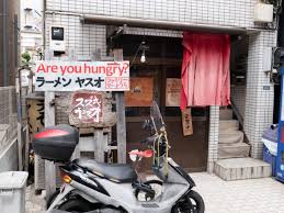 飲食店　ラーメン ヤスオ（飲食店）まで403m