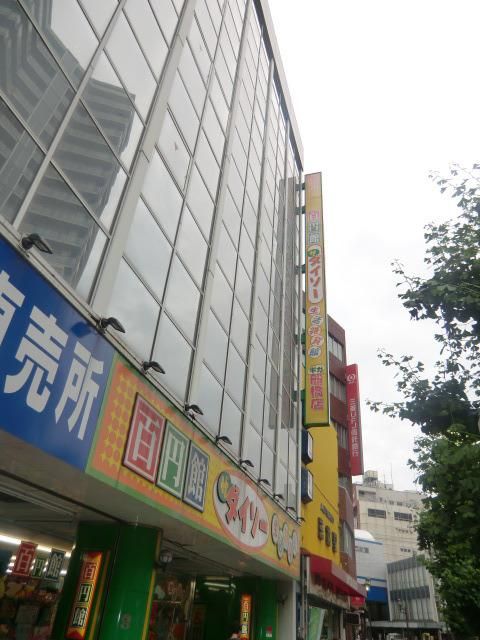 その他　ダイソー（その他）まで590m