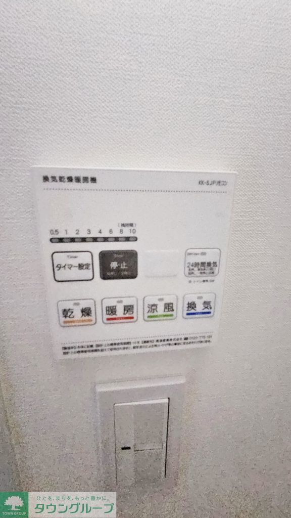 その他設備　設備