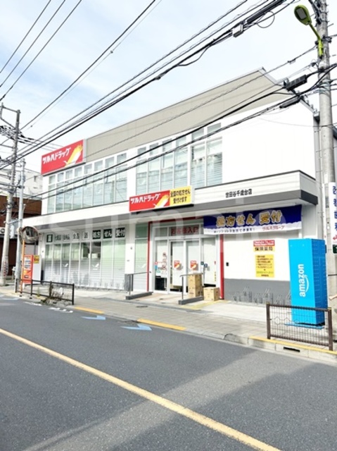 ドラックストア　ツルハドラッグ世田谷千歳台店（ドラッグストア）まで2658m