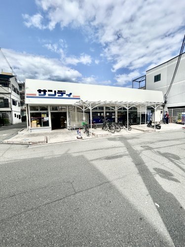 スーパー　サンディ守口寺内店（スーパー）まで980m