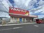 ドラックストア　ツルハドラッグ春日井下津店（ドラッグストア）まで902m