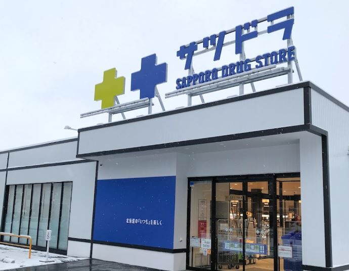 ドラックストア　サツドラ北26条店（ドラッグストア）まで589m