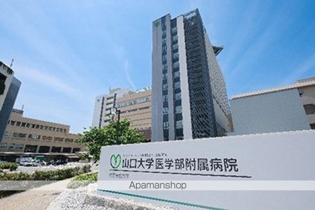 病院　山口大学医学部附属病院（病院）まで1700m