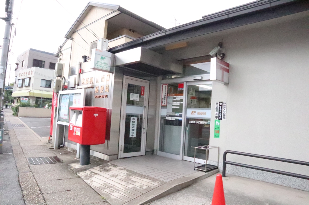 郵便局　京都桃山南口郵便局（郵便局）まで483m