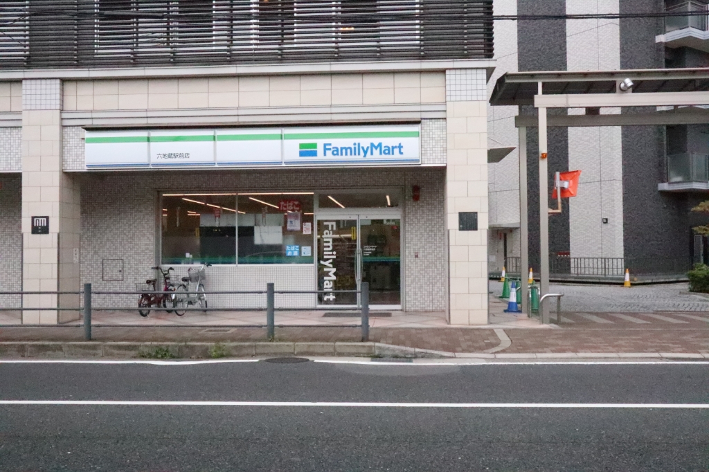 コンビニ　ファミリーマート 六地蔵駅前店（コンビニ）まで1020m
