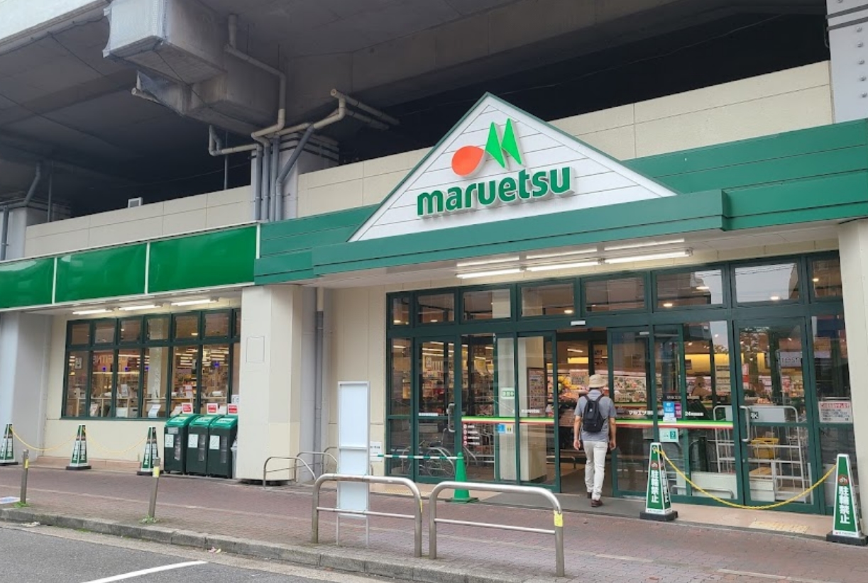 スーパー　マルエツ浮間舟渡店（スーパー）まで442m