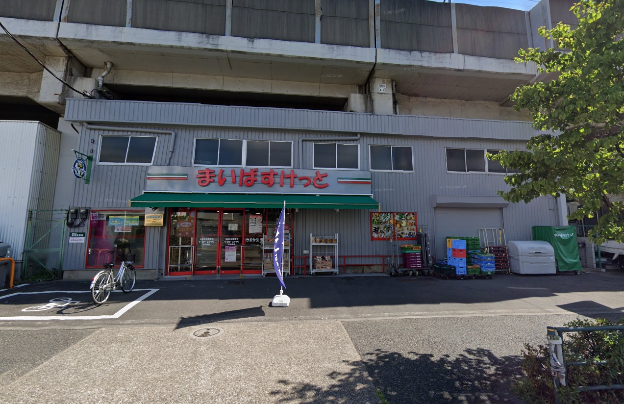 スーパー　まいばすけっと浮間舟渡駅東店（スーパー）まで684m