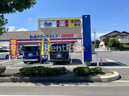 ドラックストア　B&Dドラッグストア 国府宮店（ドラッグストア）まで303m