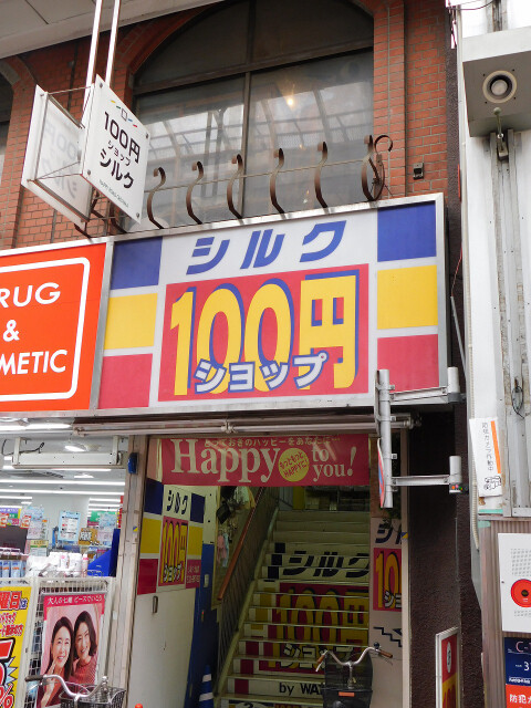 ホームセンター　シルク大山店（ホームセンター）まで558m