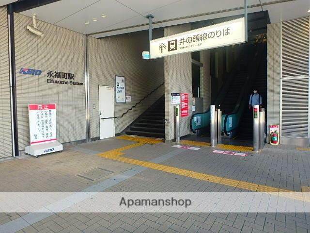 その他　永福町駅（その他）まで1411m