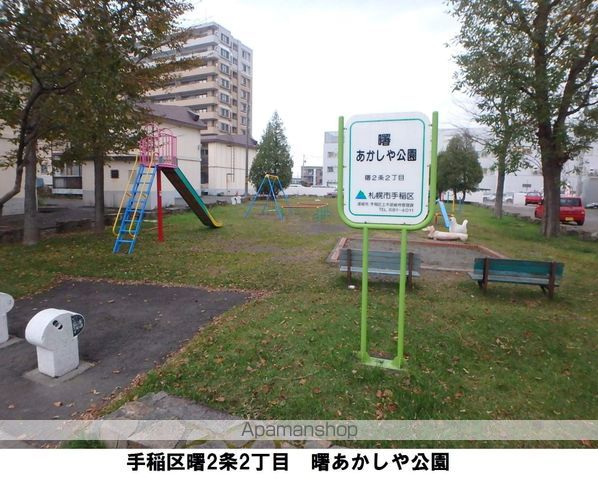 公園　曙あかしや公園（公園）まで352m