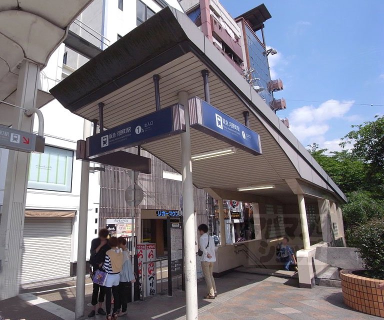 その他　河原町駅（その他）まで780m