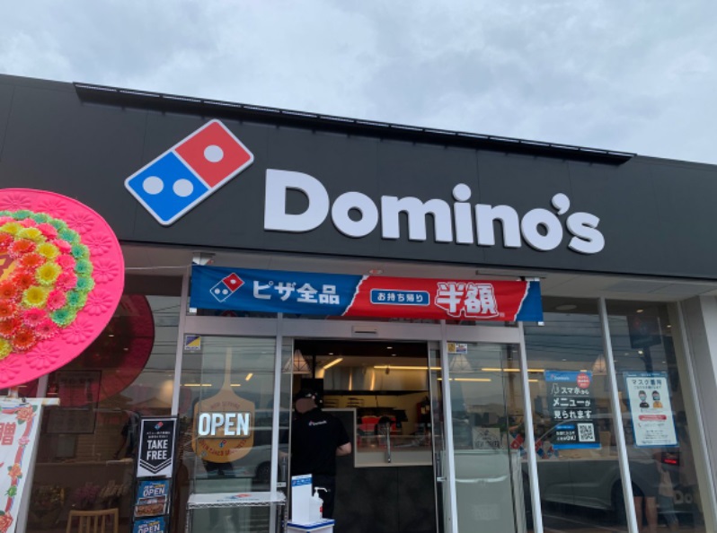 飲食店　ドミノ・ピザ観音寺店（飲食店）まで698m