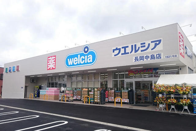 ドラックストア　ウエルシア長岡中島店（ドラッグストア）まで456m
