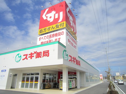 ドラックストア　スギドラッグ 桜井南店（ドラッグストア）まで2109m