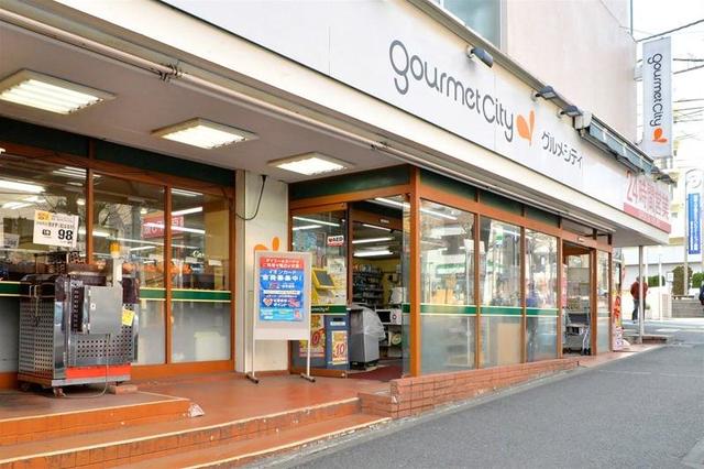 スーパー　グルメシティ横浜藤が丘店（スーパー）まで705m