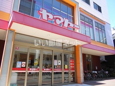 スーパー　ヤマトー 八木店（スーパー）まで466m