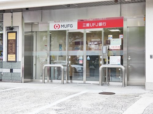 銀行　三菱UFJ銀行ATMコーナー一社（銀行）まで454m
