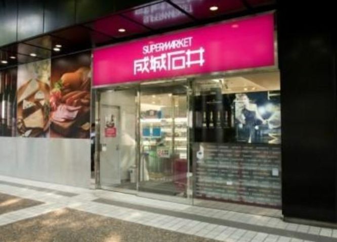 スーパー　成城石井赤坂アークヒルズ店（スーパー）まで238m
