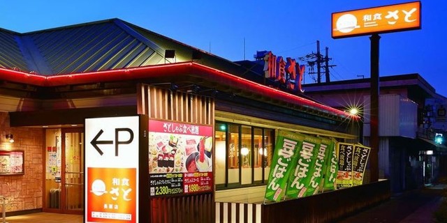 飲食店　和食さと立石店（飲食店）まで402m