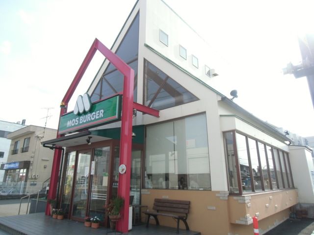 飲食店　モスバーガー（飲食店）まで455m