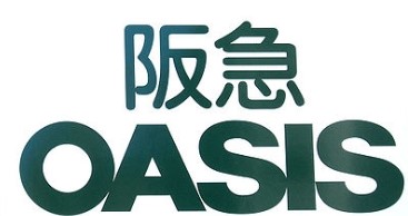 スーパー　阪急オアシス　千里山店（スーパー）まで818m